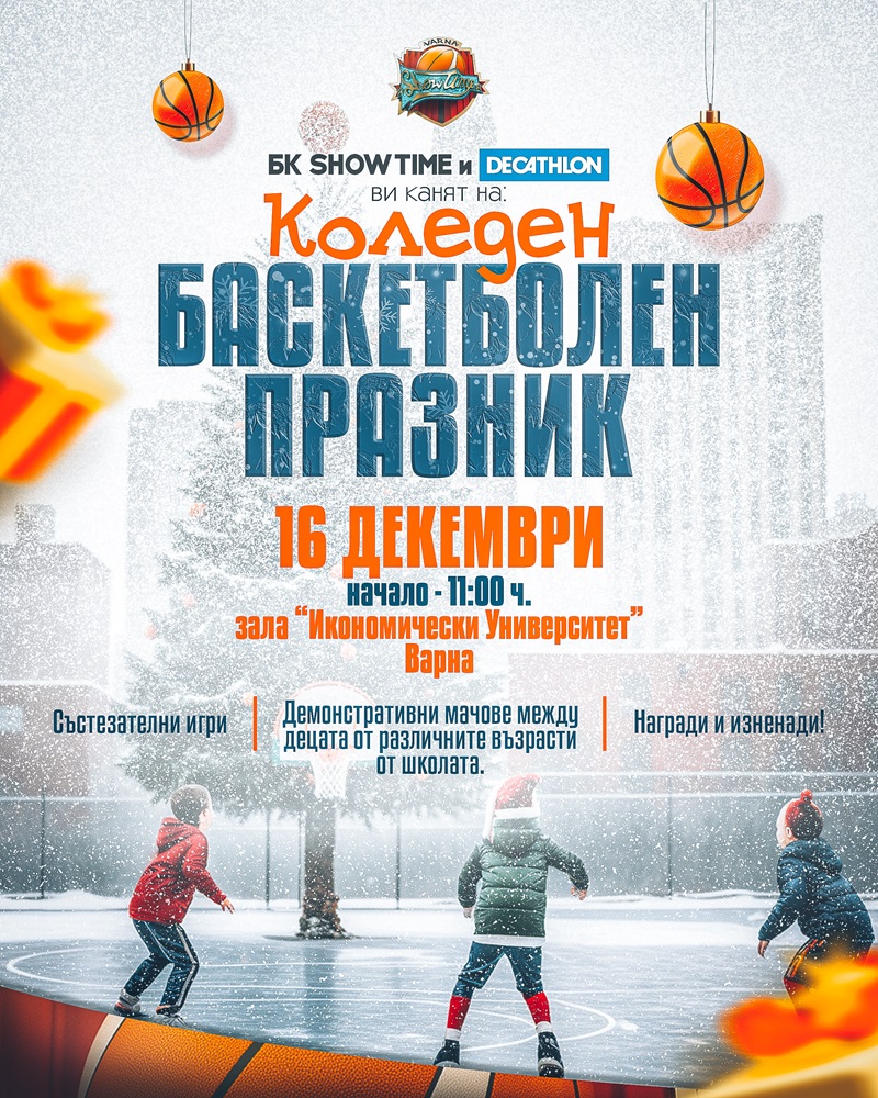 Showtime Christmas Event 2023 site